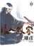 浪人劍客22