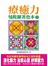 曼陀羅著色本1療癒力(0)