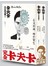 卡夫卡中短篇全集：輯3+輯4 (套書不分售)