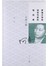 茅盾文学奖获奖作家的短经典：灵魂之舞 
 