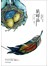 易碎品