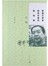 茅盾文学奖获奖作家的短经典：红狐 
 