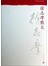 中华散文珍藏版：徐志摩散文 
 