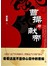 曹操与献帝