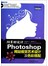 PHOTOSHOP网站视觉艺术设计及色?