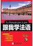 跟我学法语：初级（附光盘）