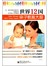 世界12国亲子教育大观
