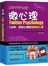 微心理：1分钟，掌控心情的情绪微心理 