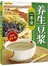 养生豆浆大全