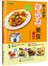 懒人最爱电饭煲美食一本全