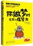 你做梦时总有人在努力:哈佛大学青春成长课 