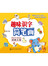 趣味识字简笔画-动物王国