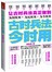 古时兵法今时用