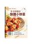 8分钟做好快捷小炒菜