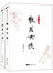 梁羽生作品集（朗声名家插画版）：散花女侠（套装全2册） 