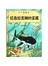 丁丁历险记:红色拉克姆的宝藏