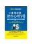一本书读懂销售心理学（实战版）