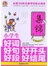 手把手作文：小学生好词好句好段好开头好结尾集锦 