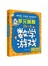 趣味数学游戏