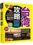 台湾攻略（2015-2016 最新全彩版）