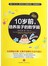 10岁前培养孩子数学脑