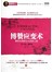 博赞应变术