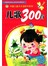 儿歌300首