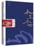 胡兰成作品：今生今世 