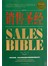 销售圣经