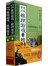 世界经典推理游戏和推理故事大全集（套装上下册）