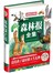森林报全集（彩图精装）-彩图-超值全彩白金版-29.80-中国华侨