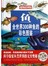 鱼：全世界300种鱼的彩色图鉴