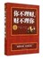 你不理财，财不理你（全新升级版）