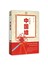彩色图解中国结