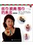 丝巾、披肩、围巾的系法 