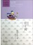 蔡志忠漫画·中国传统文化经典·漫画中国思想系列·庄子说：自然的箫声（中英文对照版）