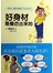 好身材是模仿出来的