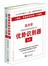 盖洛普优势识别器2 0：现在，发?