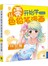 从零开始学色铅笔漫画，综合篇（