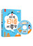 标准日语从零学 日语零起点轻松入门（赠MP3光盘 真人微视频 PDF微字帖）