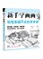 铅笔素描完全自学手册