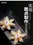 实用面点制作技法全图解