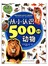 从小认识500种动物