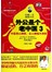 外公是个老中医．3，中医悉心调?