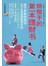 给孩子的第一本理财书
