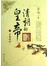 日落西山：清朝的皇帝．5