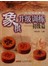 象棋阶梯教室：象棋升级训练（初级篇）