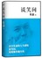 谈笑间