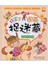 好宝宝图画捉迷藏：走进大自然 