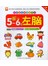 好宝宝全脑潜能开发：5-6岁·左脑（附CD光盘）